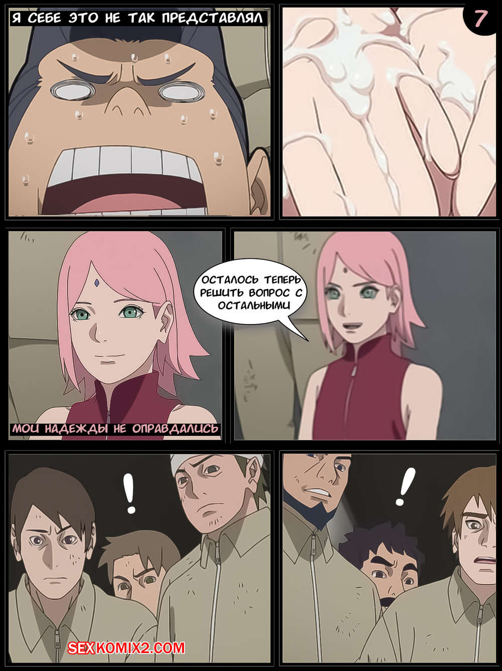 Наруто. Сделка Сакуры в Редаку. Sakuras Deal. KristoLin for sexkomix2.com page 9 full
