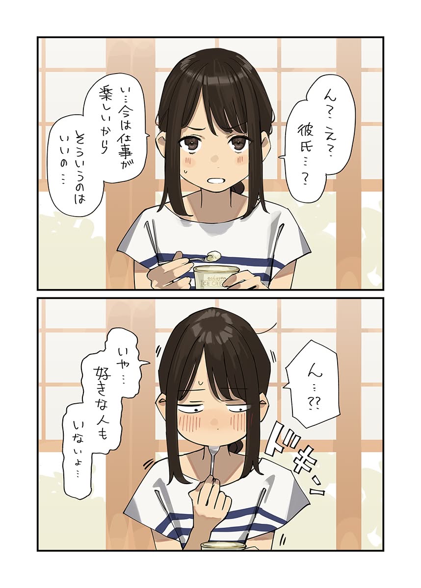 よむ page 10 full