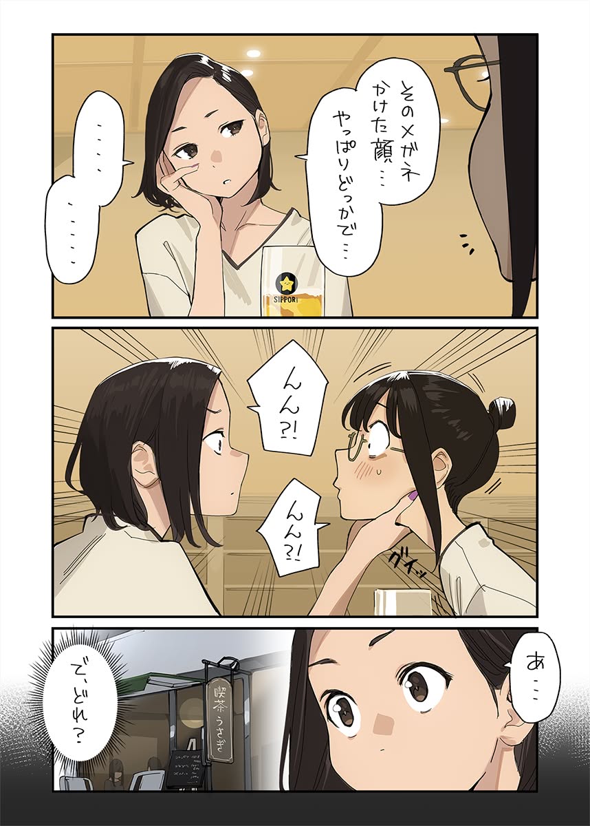 よむ page 5 full