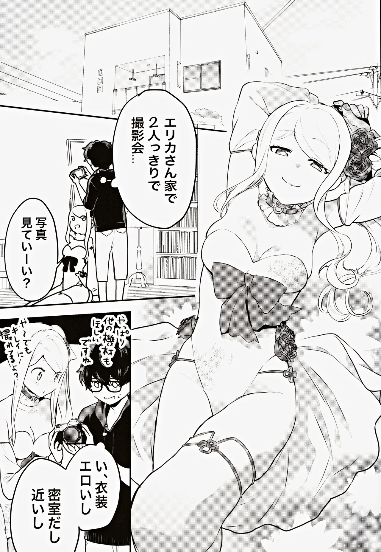 Cosplay Gal to Noukou Mitchaku Satsueikai page 8 full