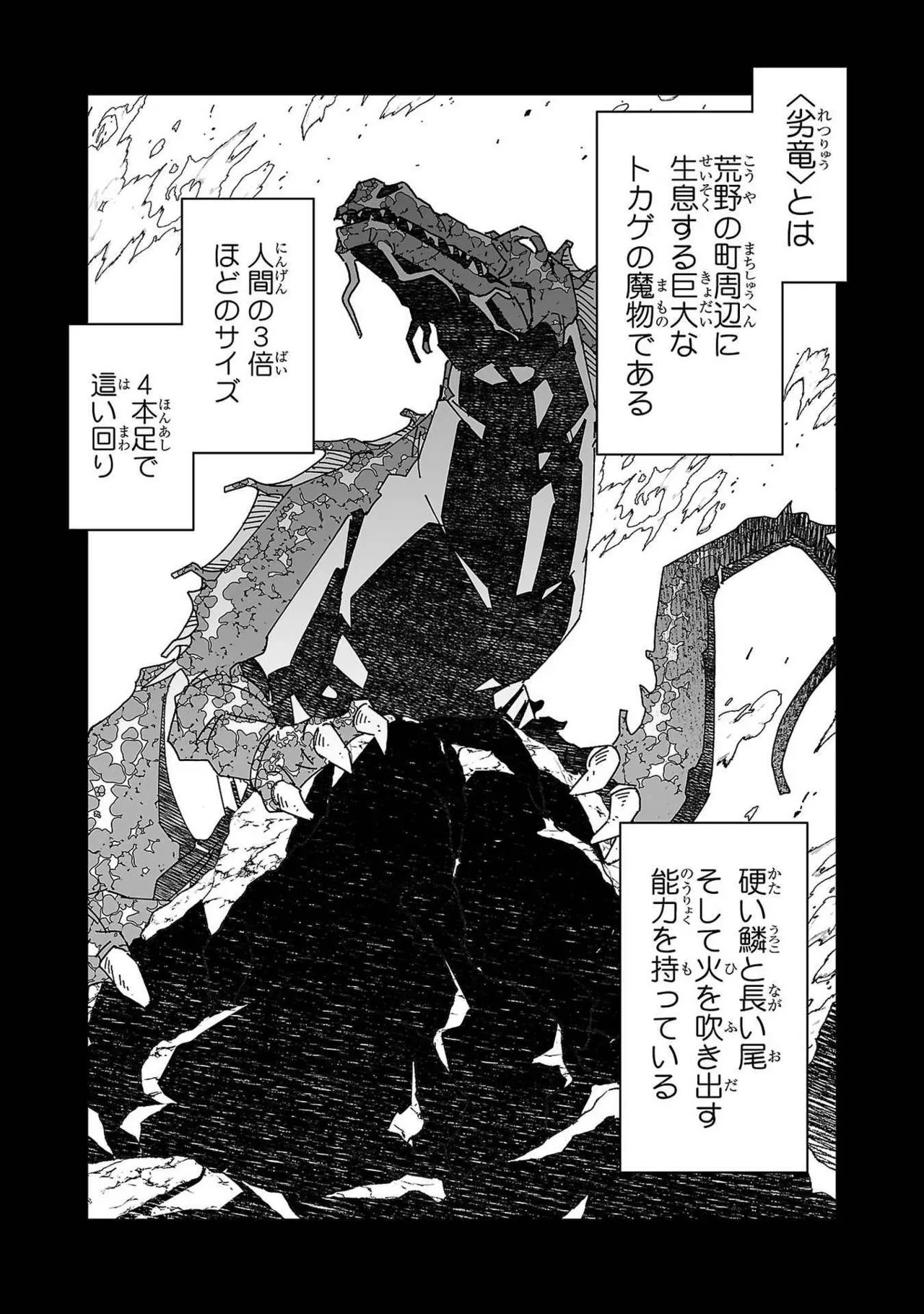 Netori Mahoutsukai no Bouken Volume 3 page 10 full