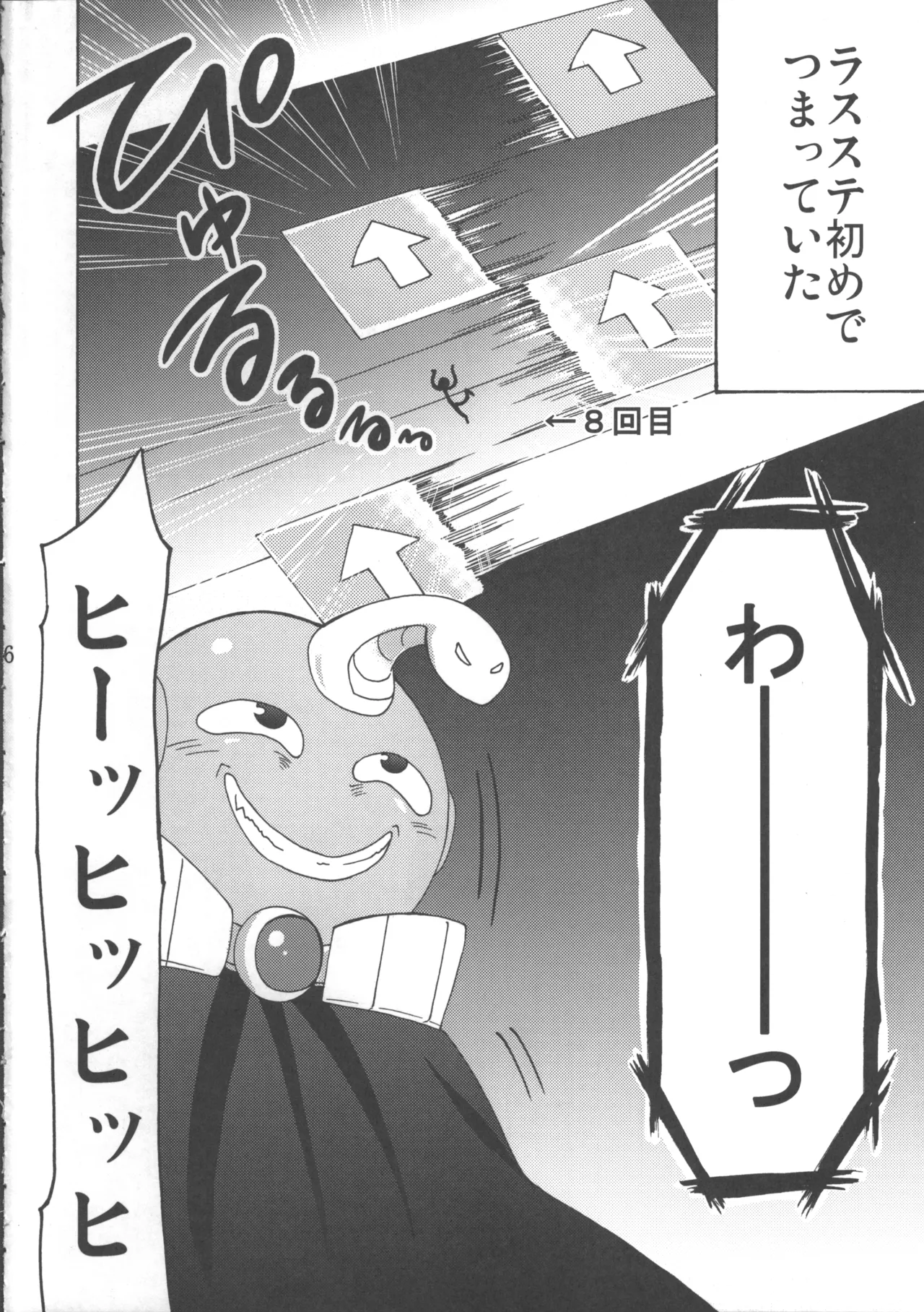 Hakudaku Hime page 7 full