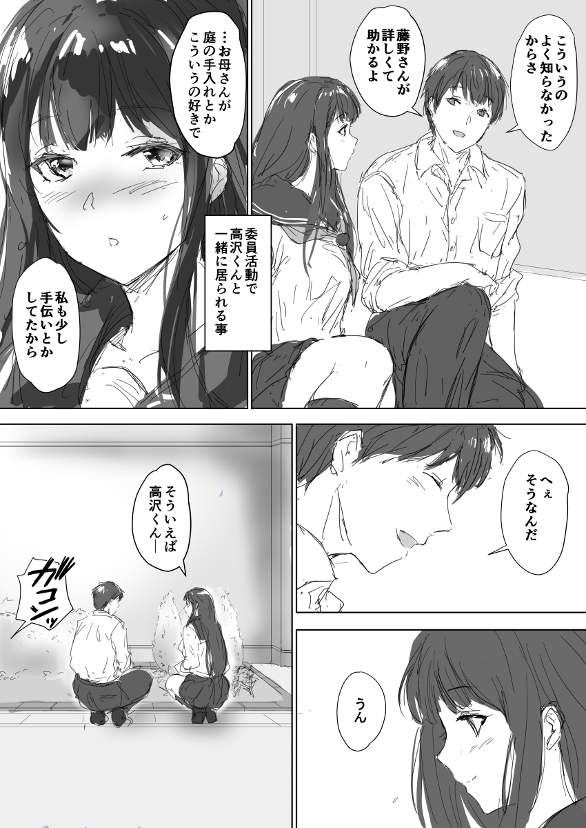 Tatoe karada wa ochita to shitemo page 4 full