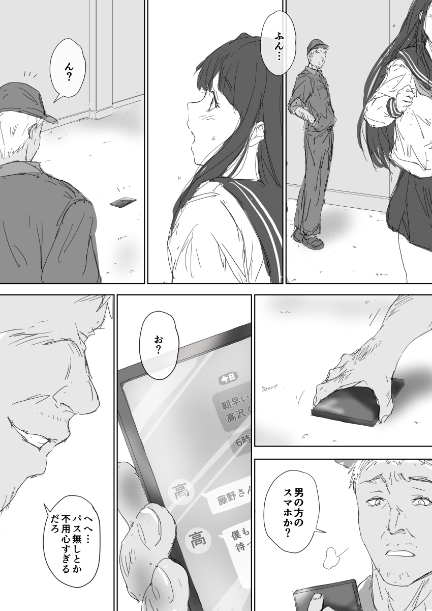 Tatoe karada wa ochita to shitemo page 6 full