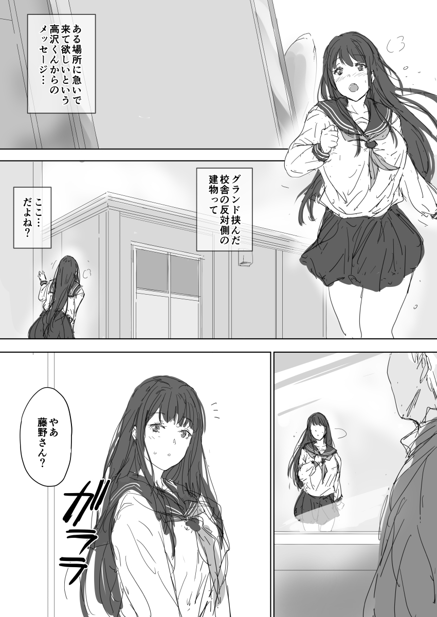 Tatoe karada wa ochita to shitemo page 7 full