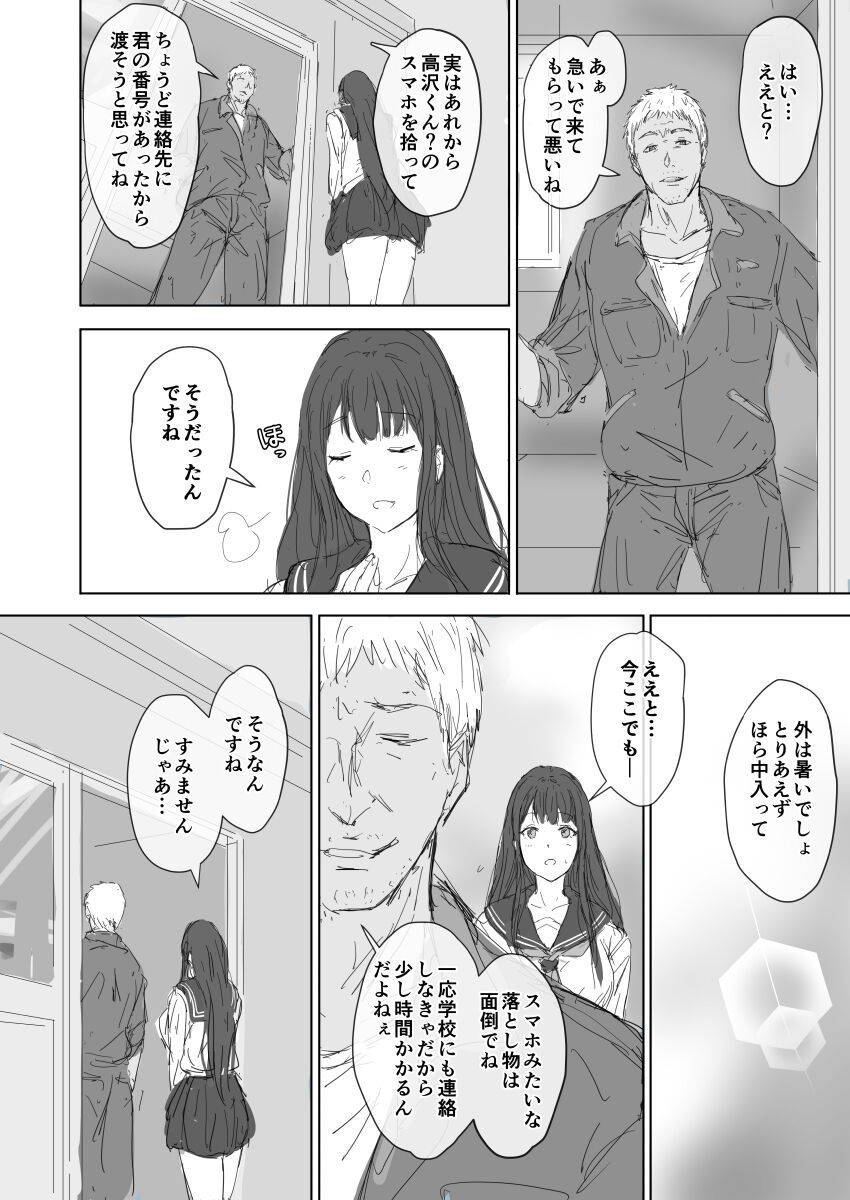 Tatoe karada wa ochita to shitemo page 8 full