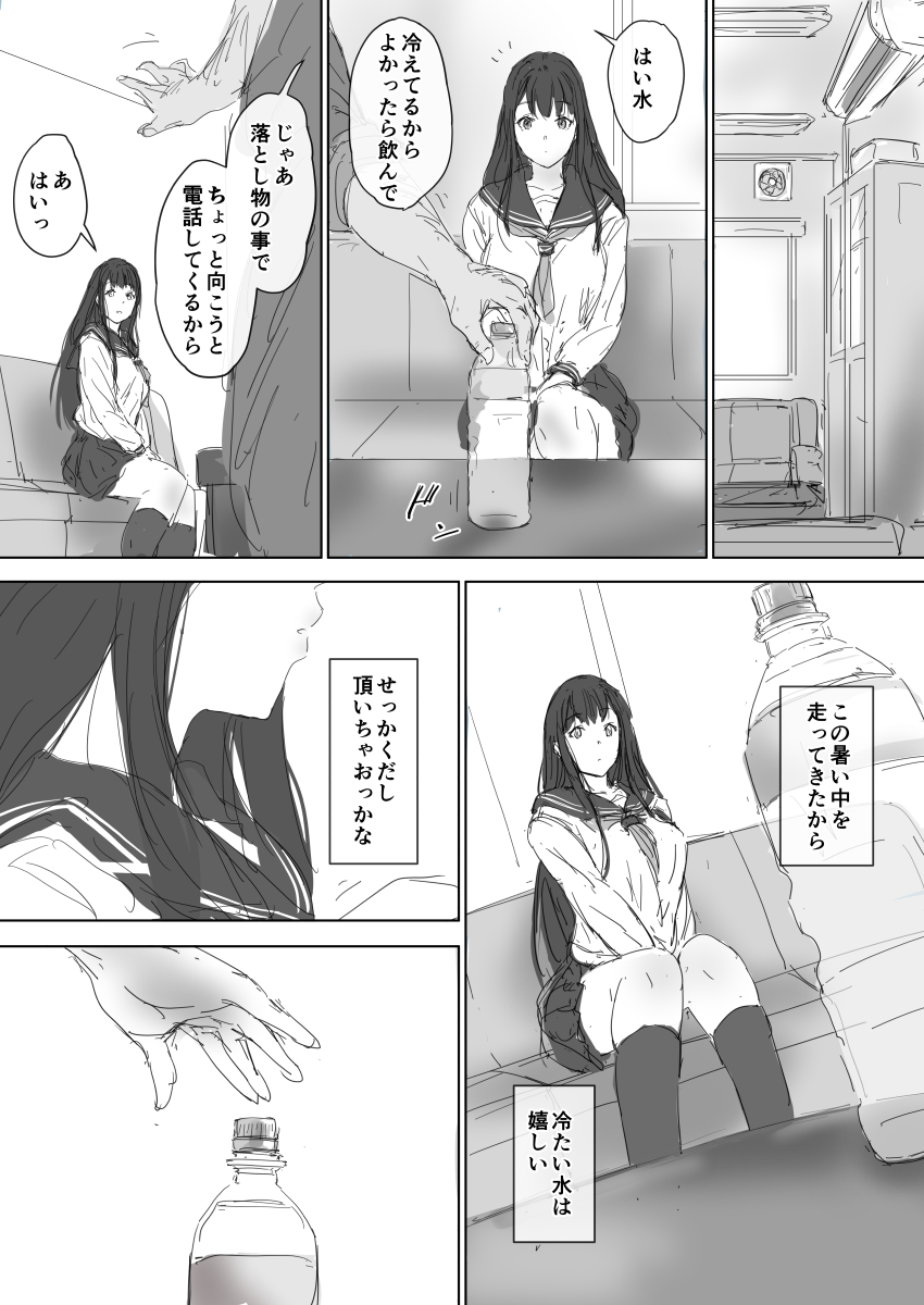 Tatoe karada wa ochita to shitemo page 9 full