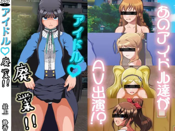 Idol out of business! Million edition 1 cover