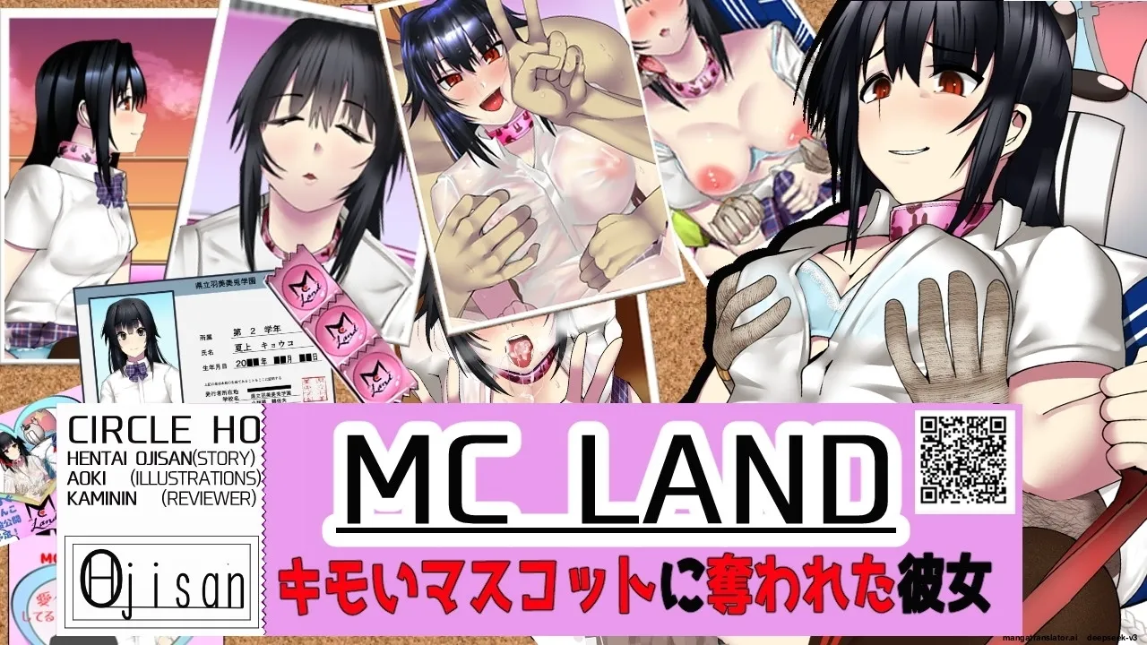 MC Land Kimoi Mascot ni Ubawareta Kanojo Tsuika Epilogue page 2 full