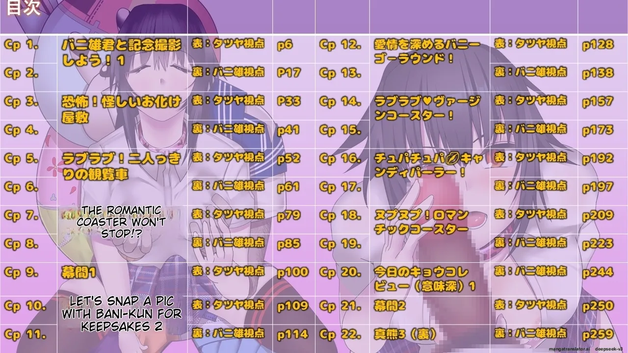 MC Land Kimoi Mascot ni Ubawareta Kanojo Tsuika Epilogue page 5 full