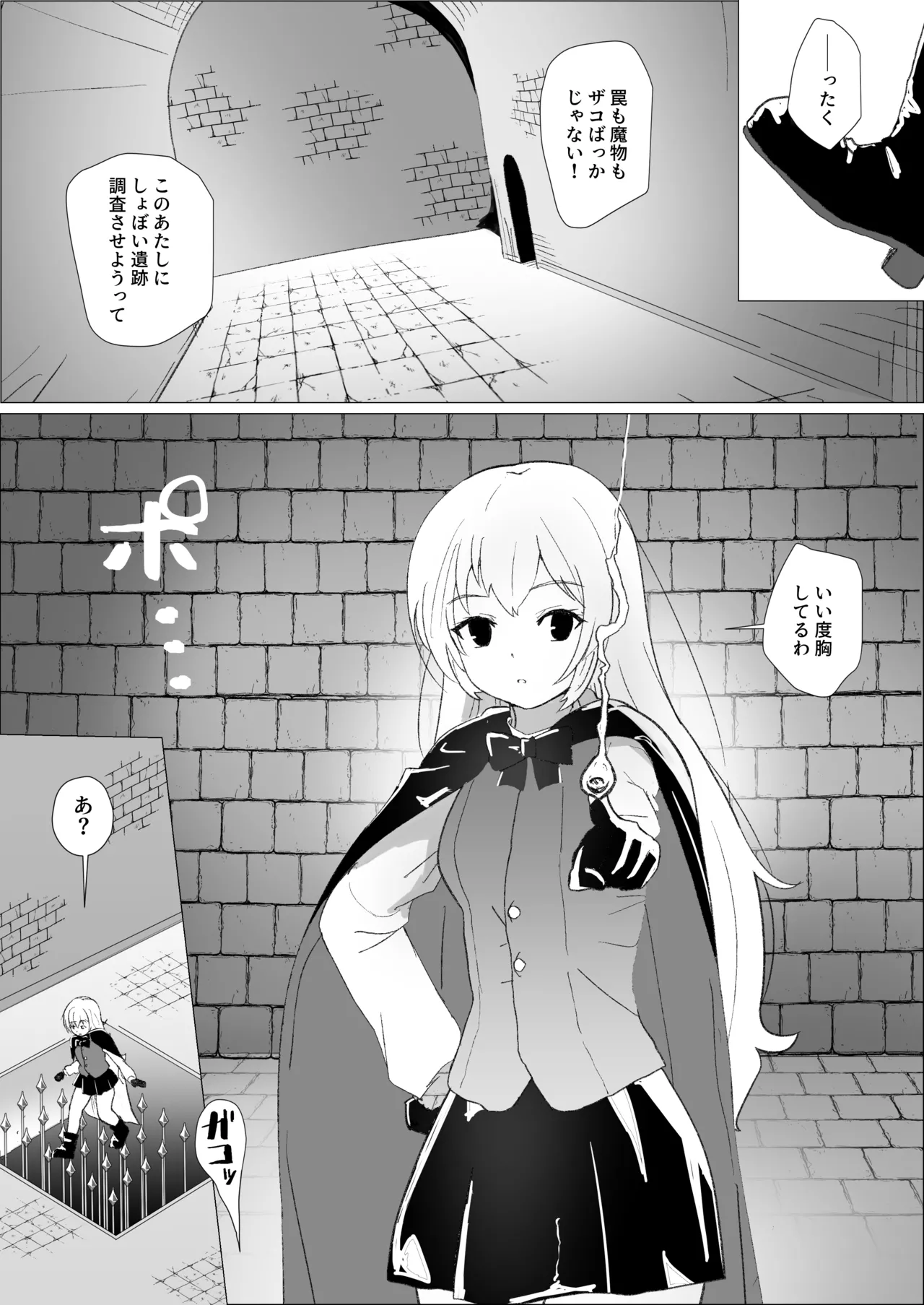 Sarea's Tickling Dungeon page 2 full