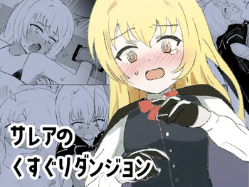 Sarea's Tickling Dungeon cover