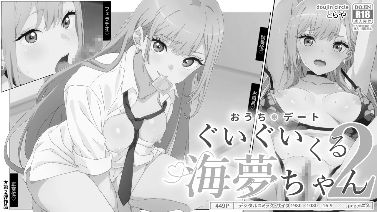 【同人ＣＧ集】ダウンロード開始 | Kitagawa Marin page 2 full