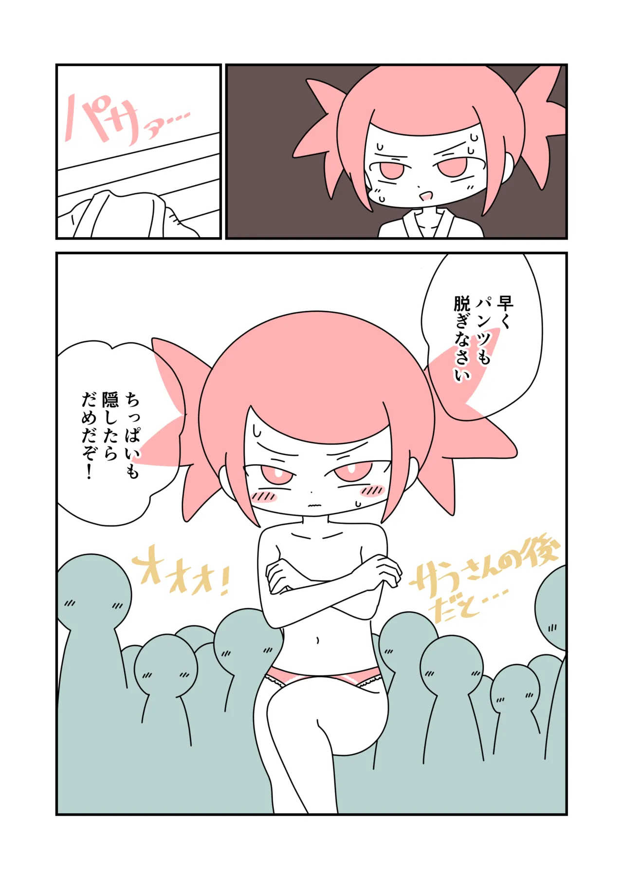 Shugyou de Zenra Roshutsu page 7 full