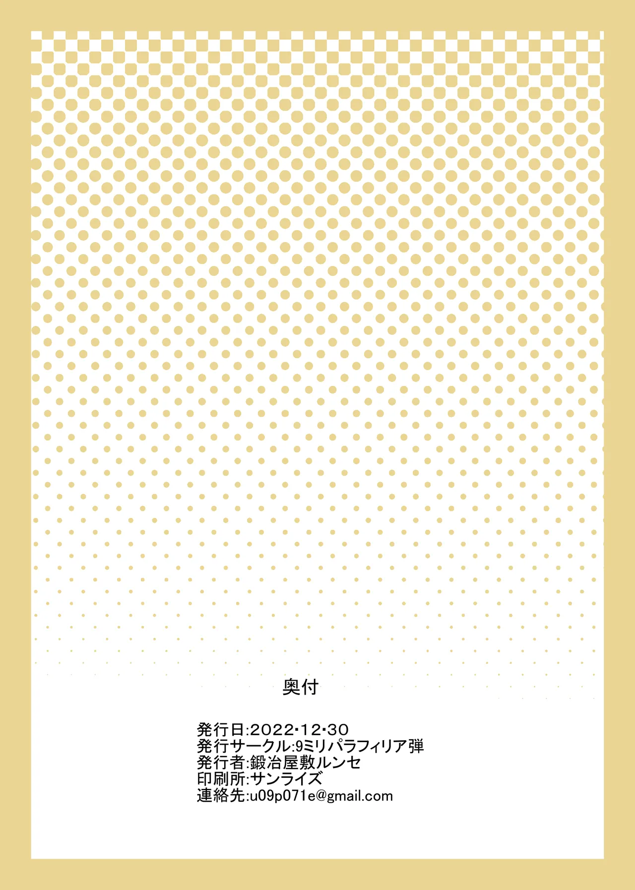 Barghest to Kinyoku Master | Barghest And The Abstinent Master page 2 full