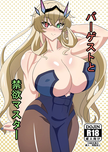 Barghest to Kinyoku Master | Barghest And The Abstinent Master cover