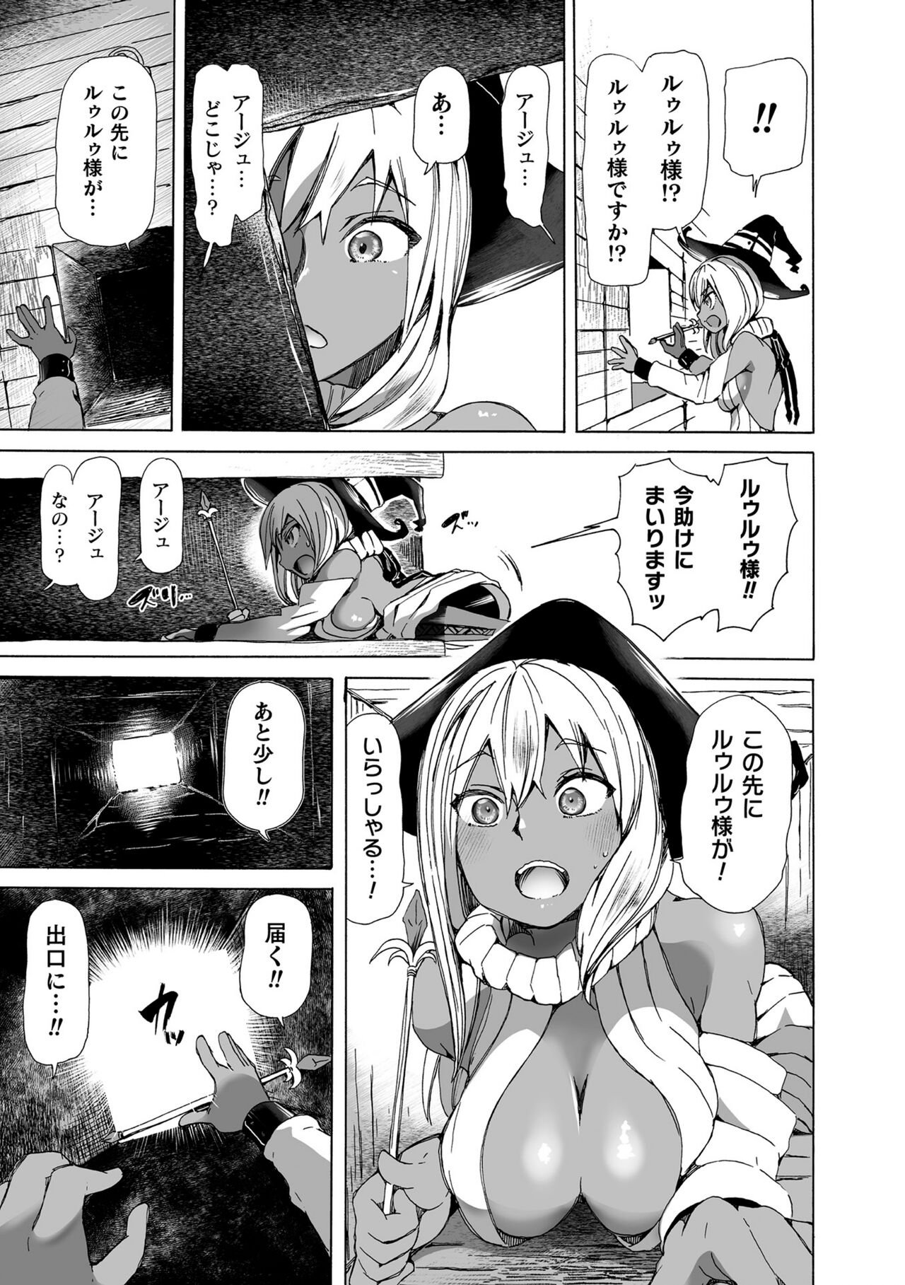 Yín Ryū Ga Sumu Shiro ~ Kuzu I Ma Zoku Musume Tachi O ” Ryū Kan ” De Fukushū Shima ｰ Su ! page 7 full