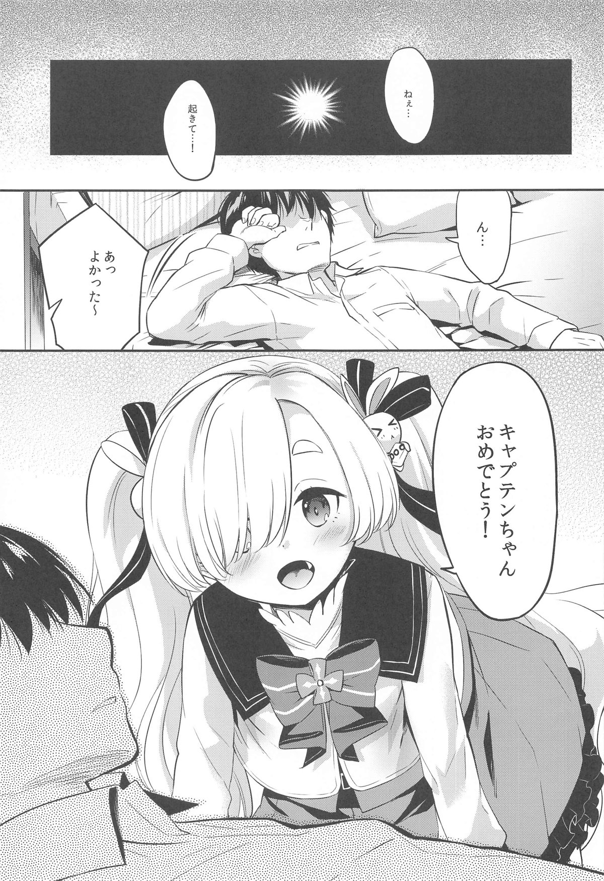 "Kanna-chan no Kiseki"  ver.1.1 page 10 full