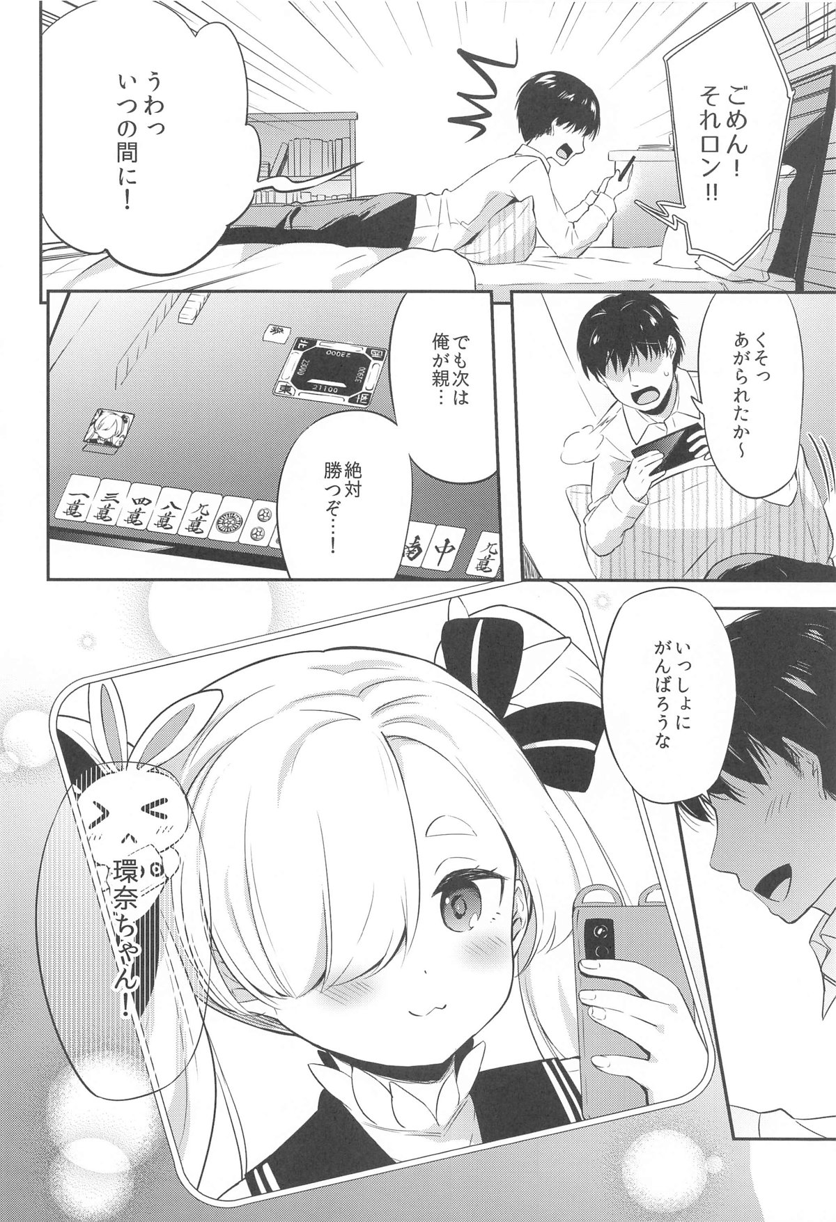 "Kanna-chan no Kiseki"  ver.1.1 page 5 full