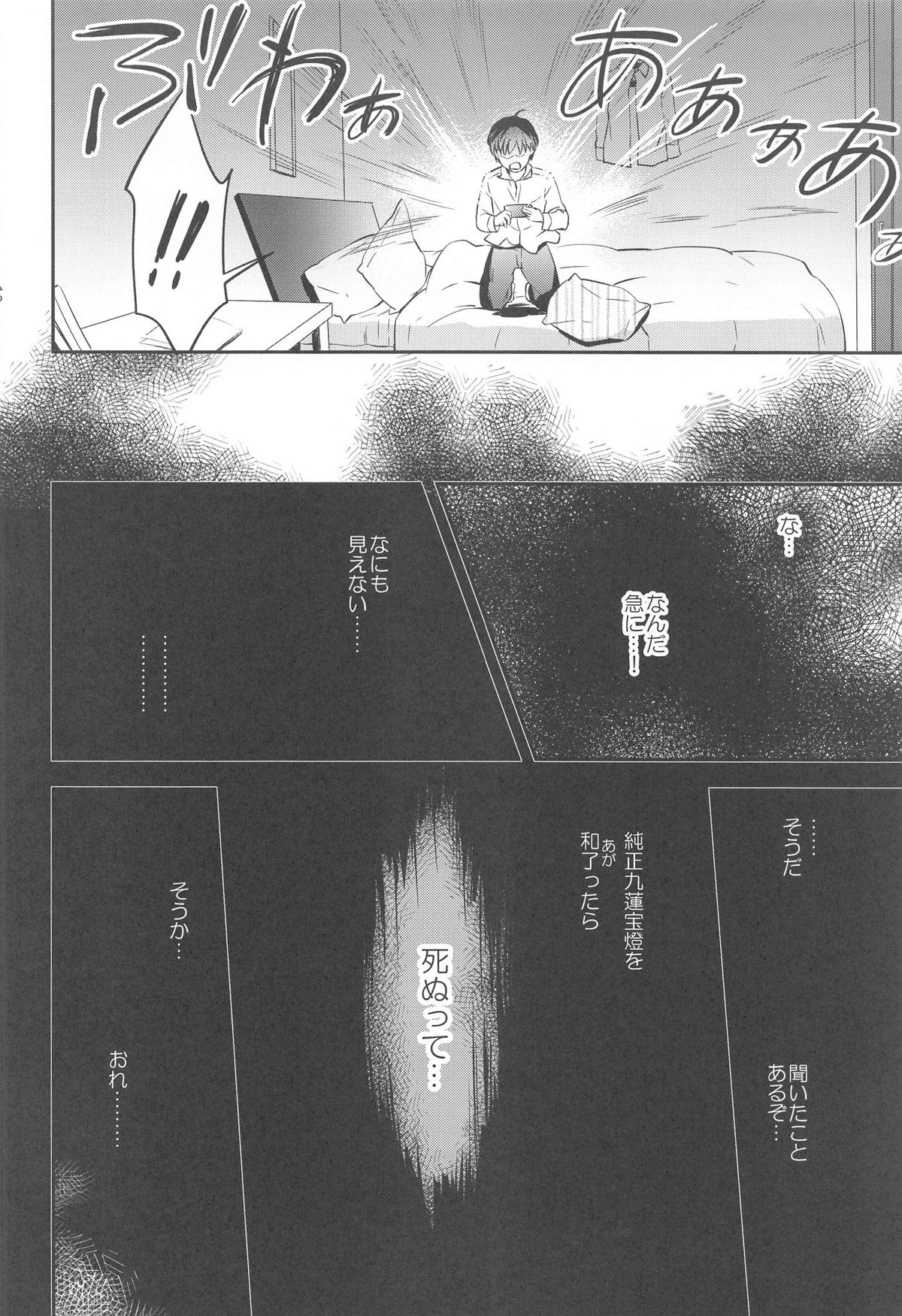 "Kanna-chan no Kiseki"  ver.1.1 page 9 full