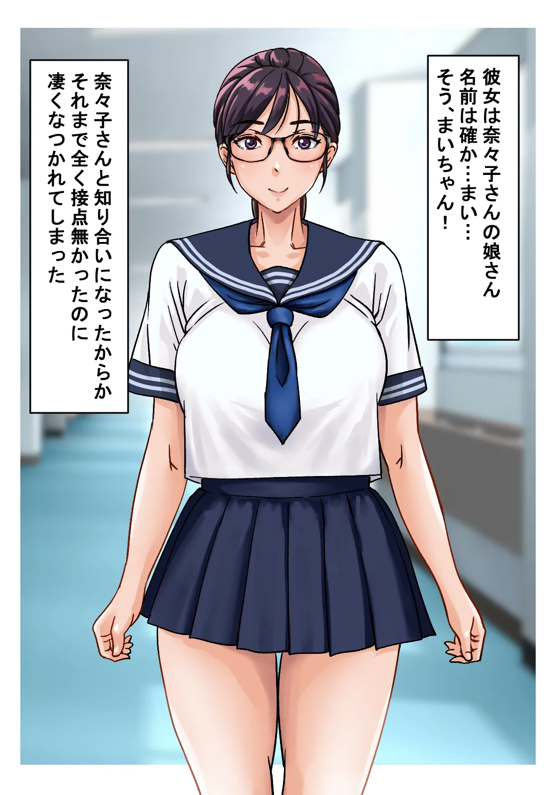 Kohai no Hahaoya ga SeFri ni Natta Hanashi 2 page 3 full