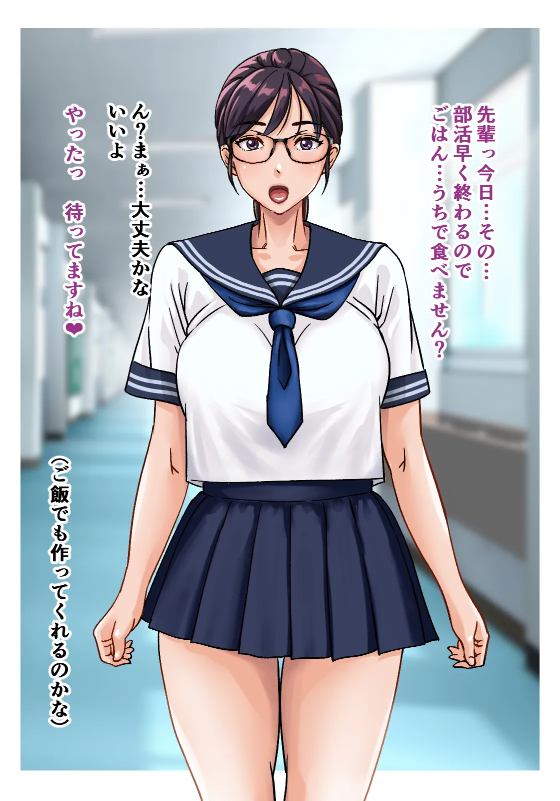 Kohai no Hahaoya ga SeFri ni Natta Hanashi 2 page 4 full