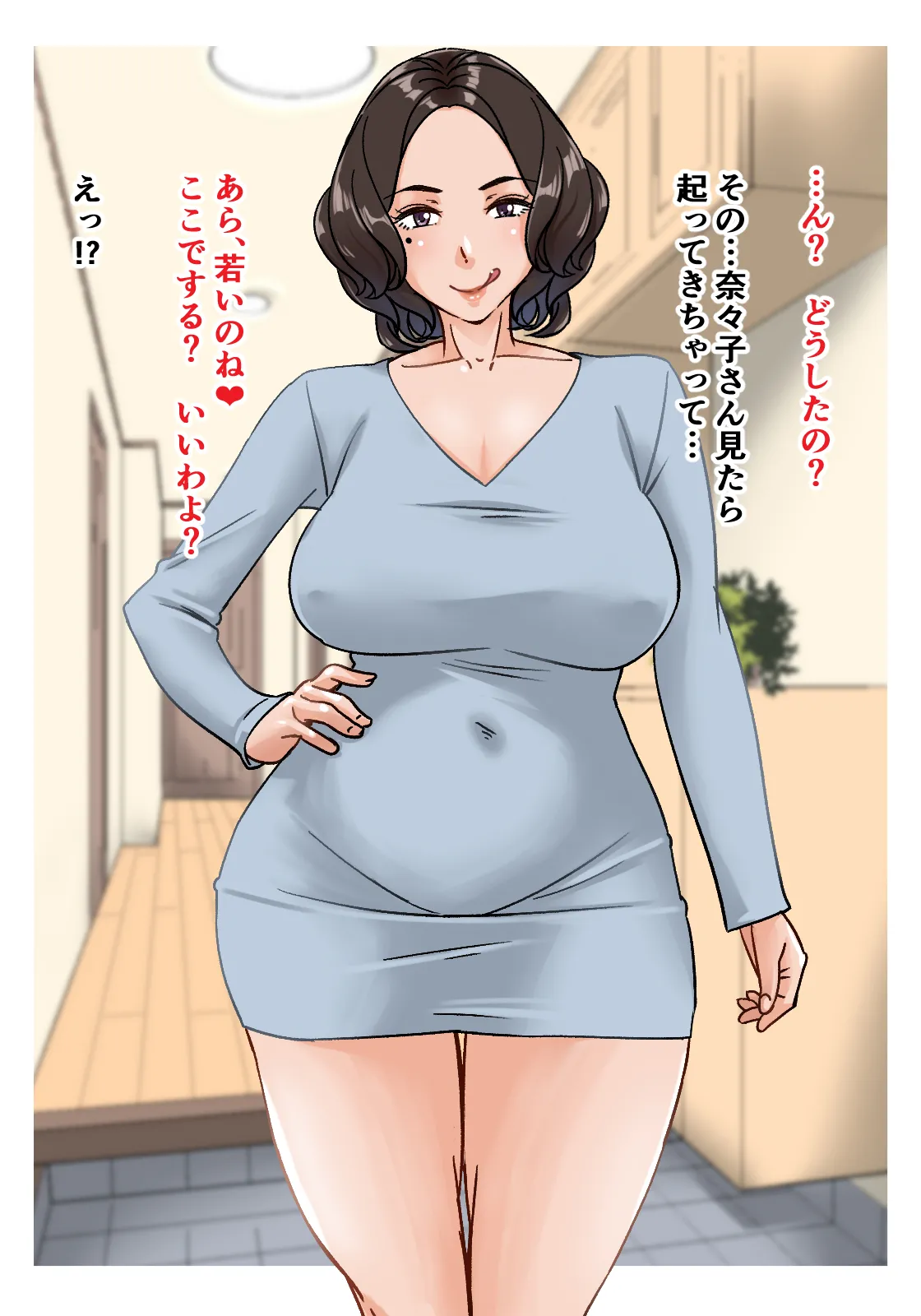 Kohai no Hahaoya ga SeFri ni Natta Hanashi 2 page 6 full