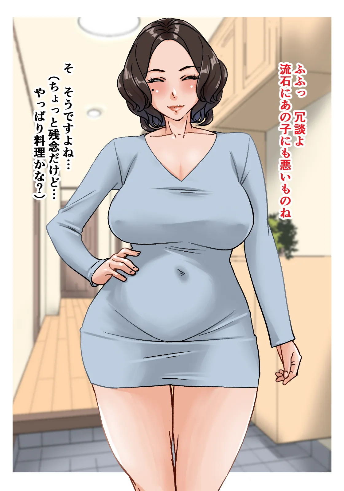 Kohai no Hahaoya ga SeFri ni Natta Hanashi 2 page 7 full