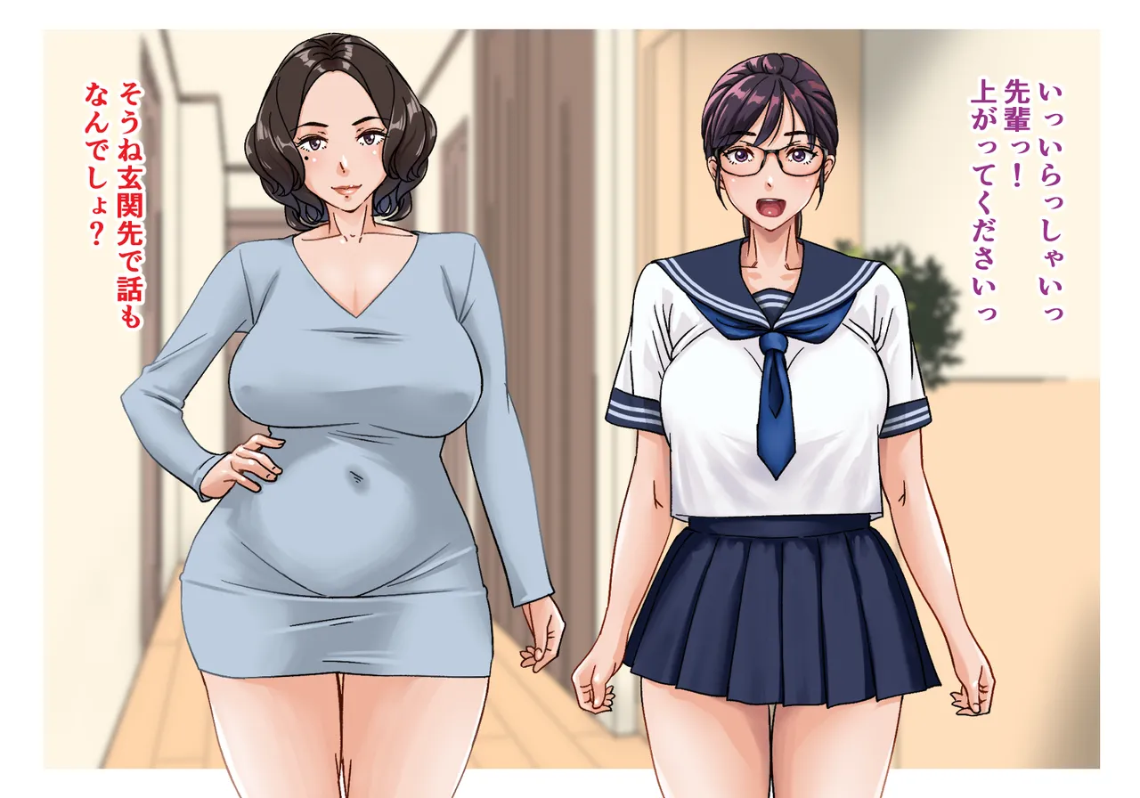 Kohai no Hahaoya ga SeFri ni Natta Hanashi 2 page 8 full