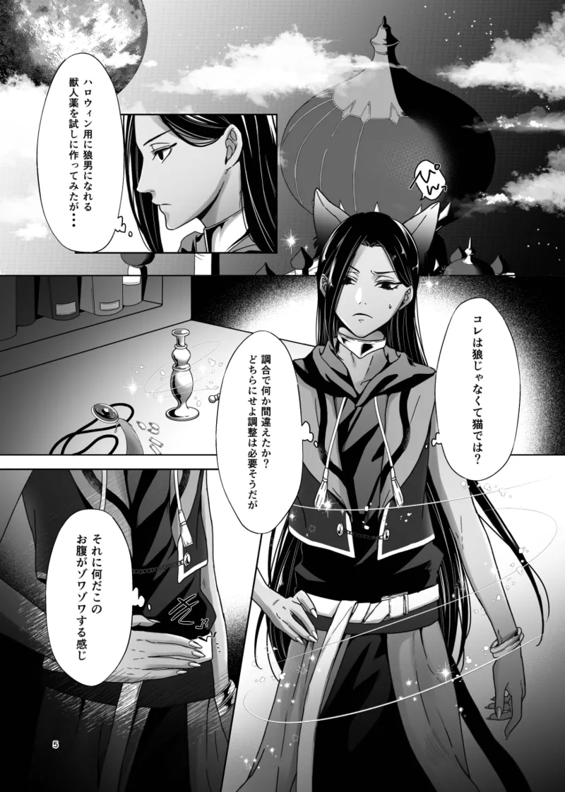 Some more page 5 full