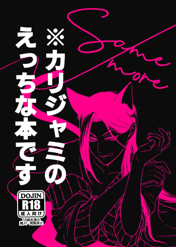 Some more cover