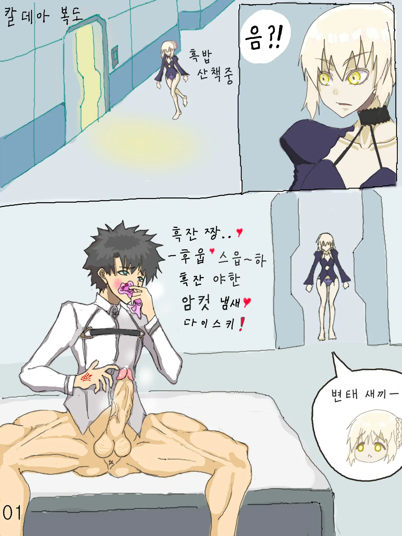 얼터씨 야한 벌칙 게임 page 2 full