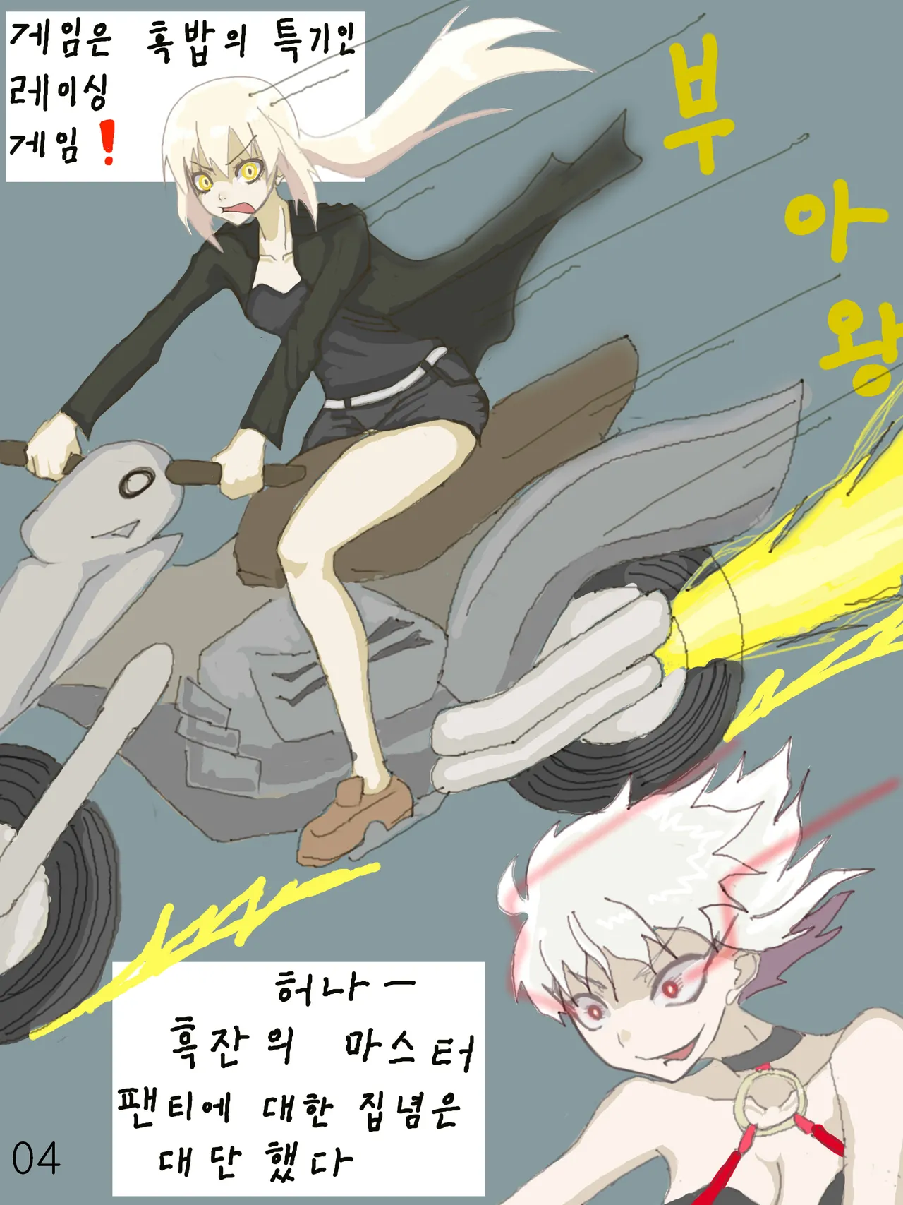 얼터씨 야한 벌칙 게임 page 5 full