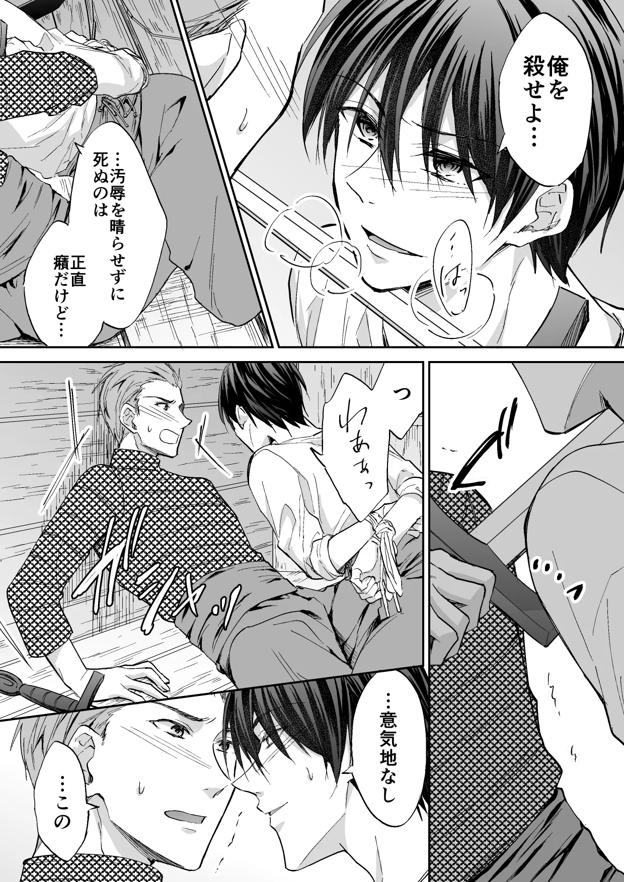 Otosareta Keikoku no Isekai Teni Kishi page 10 full