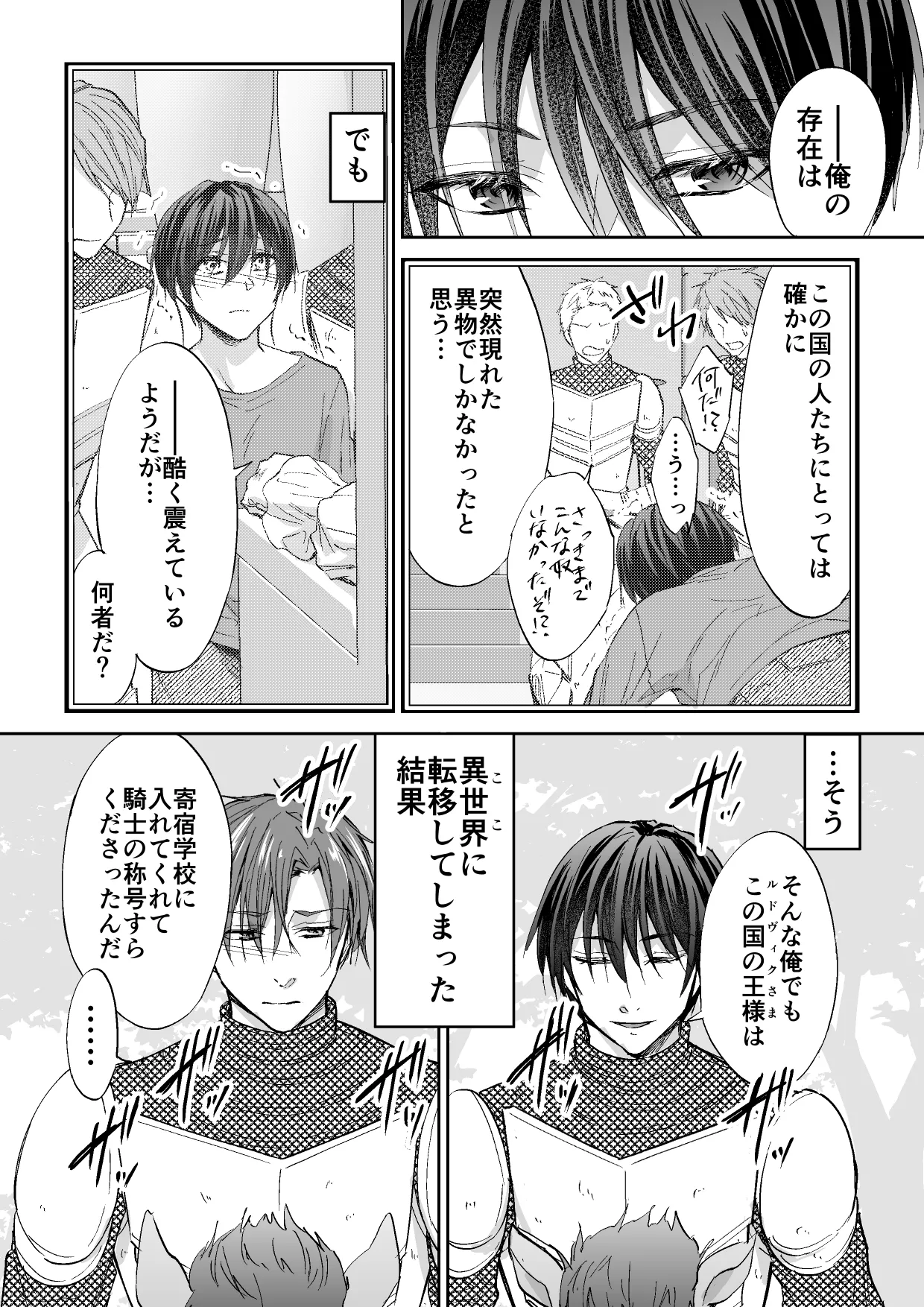 Otosareta Keikoku no Isekai Teni Kishi page 3 full
