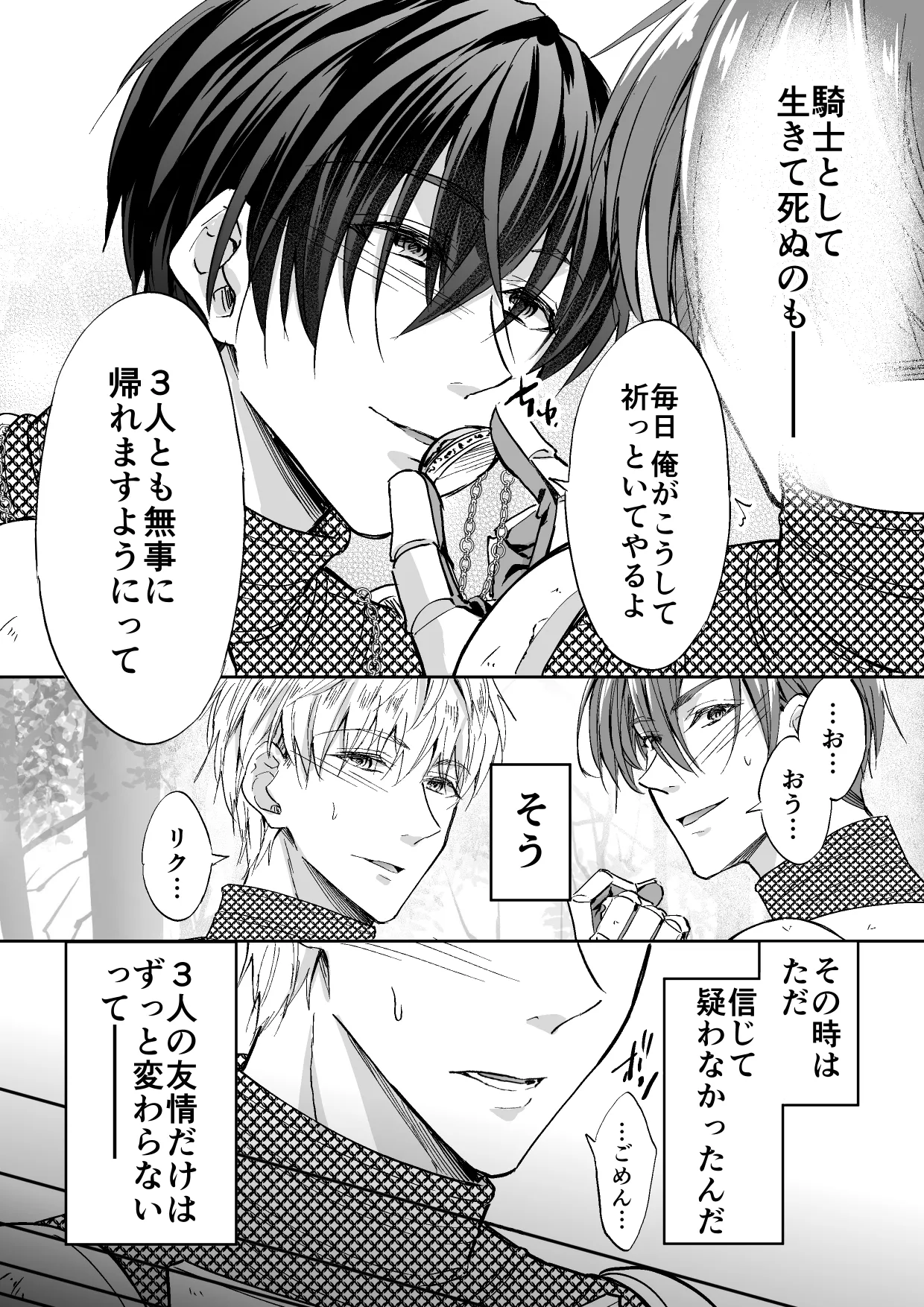 Otosareta Keikoku no Isekai Teni Kishi page 7 full