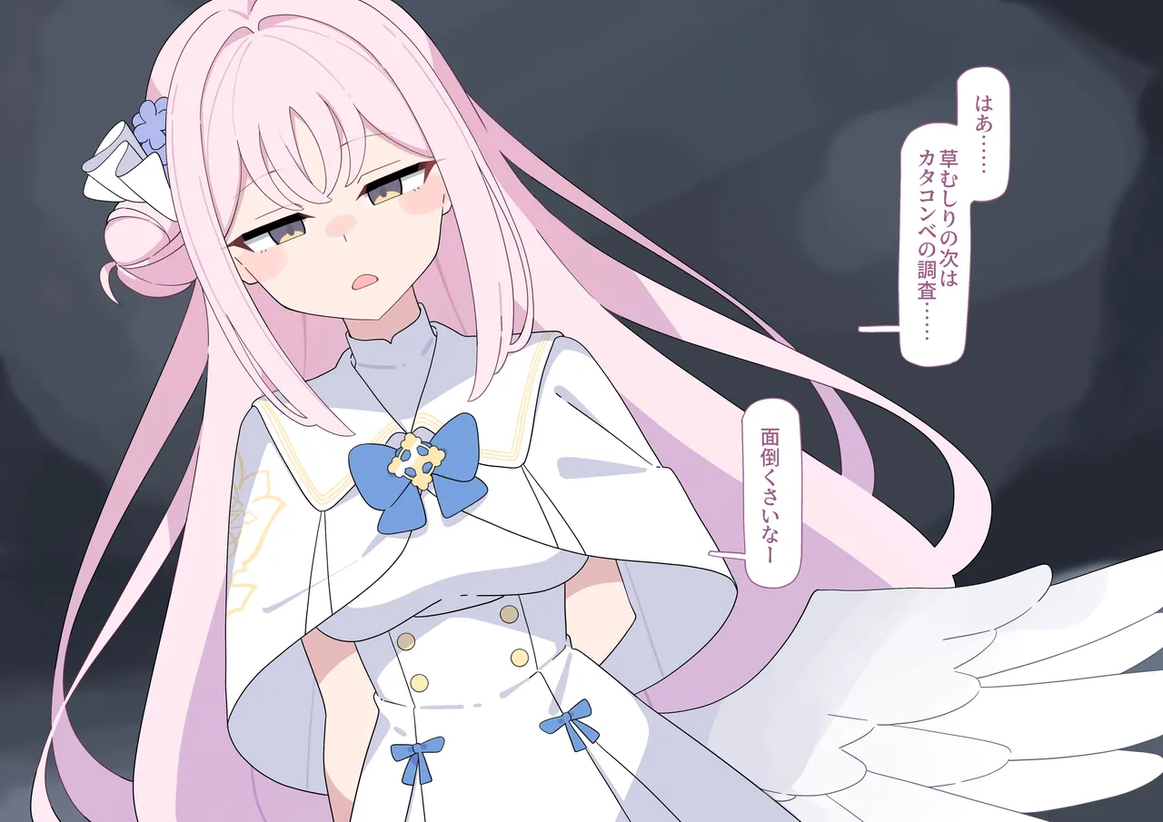 Kyousei Futanari Mika page 1 full