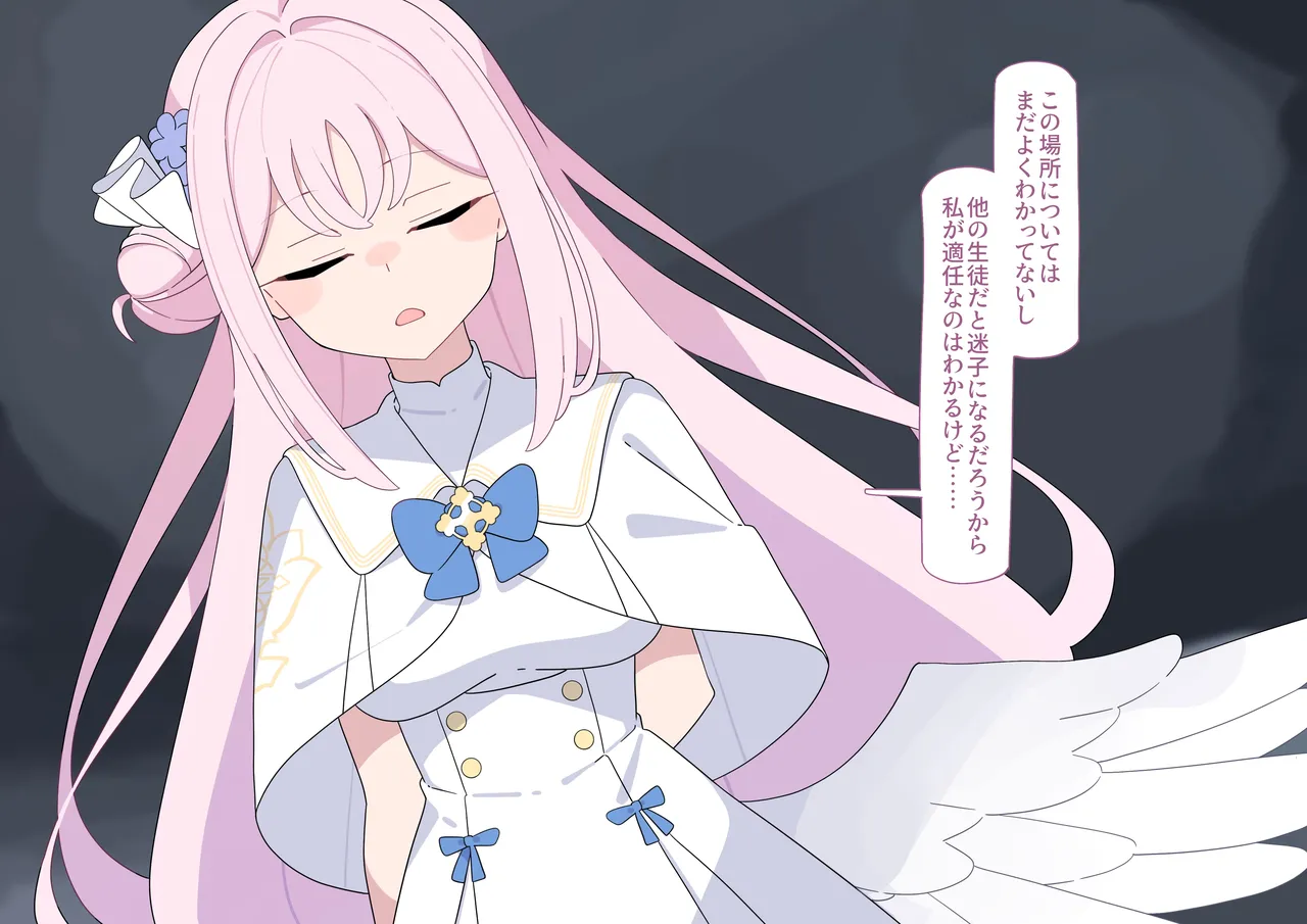 Kyousei Futanari Mika page 2 full