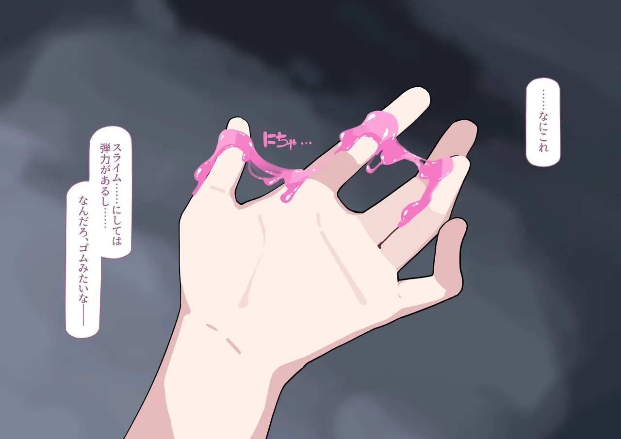 Kyousei Futanari Mika page 6 full