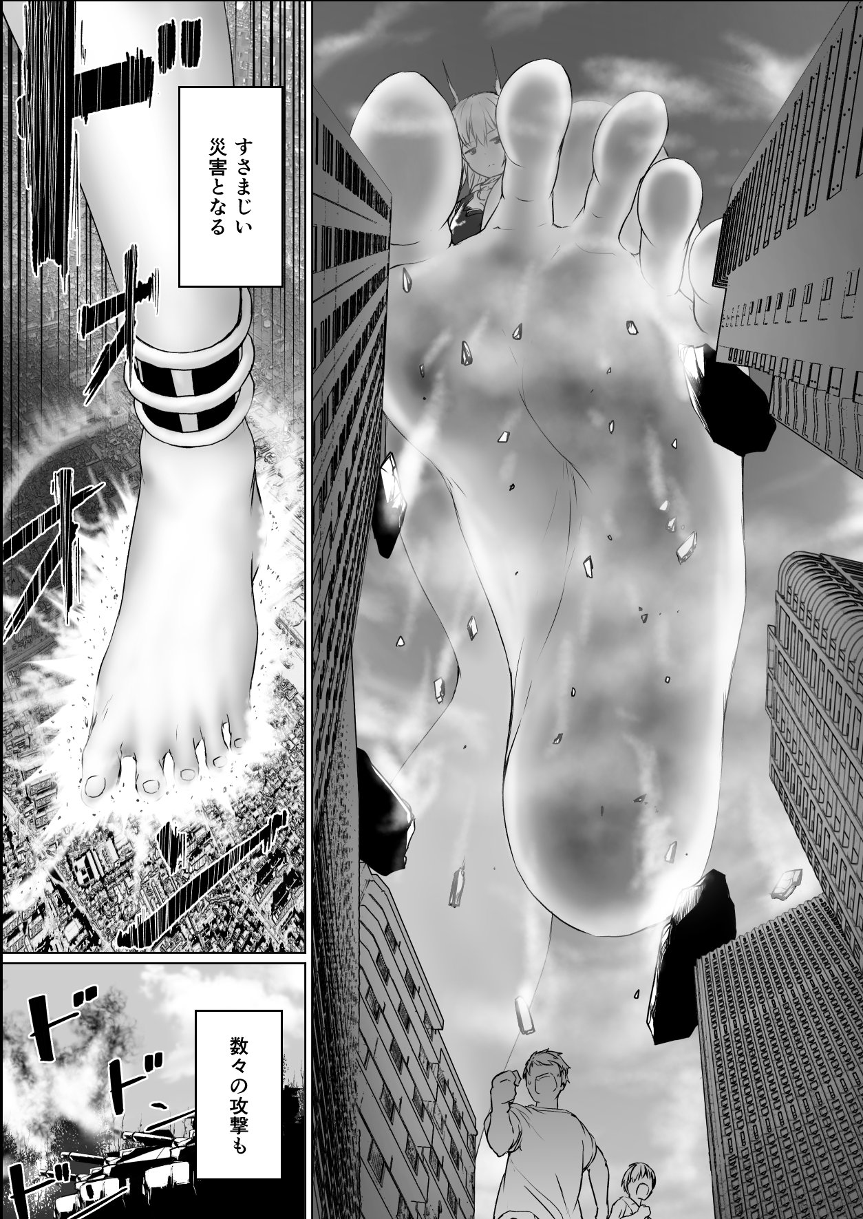 Chikyū No Jinrui Wa Kujo Taishō Ni Narimashita page 8 full