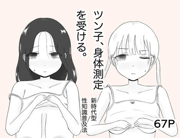 Tsunko  Shintai Sokutei o Ukeru cover
