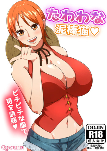 Tawawa na Dorobouneko cover