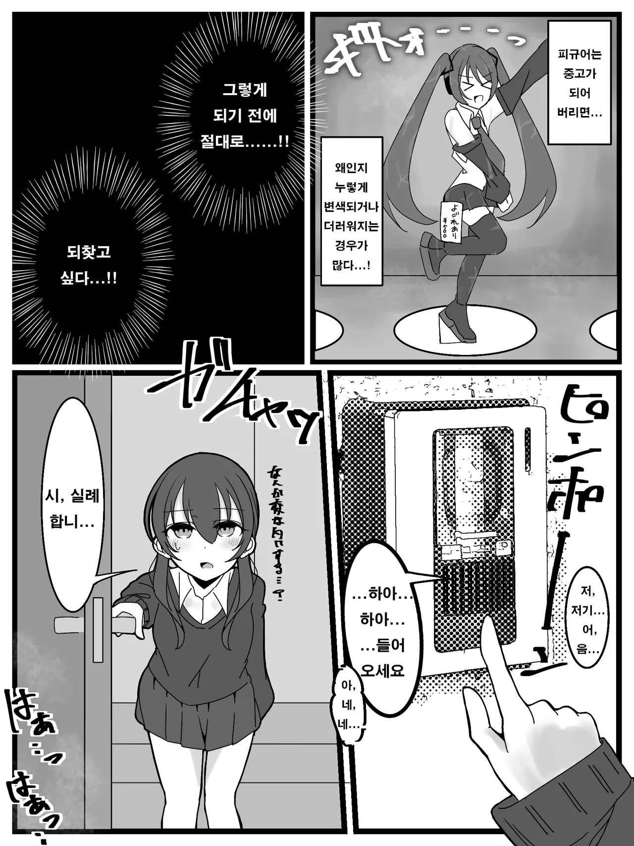 Bukkake Off Kai Sanka Kibou! | 부카케 오프 모임 참가 희망! page 4 full