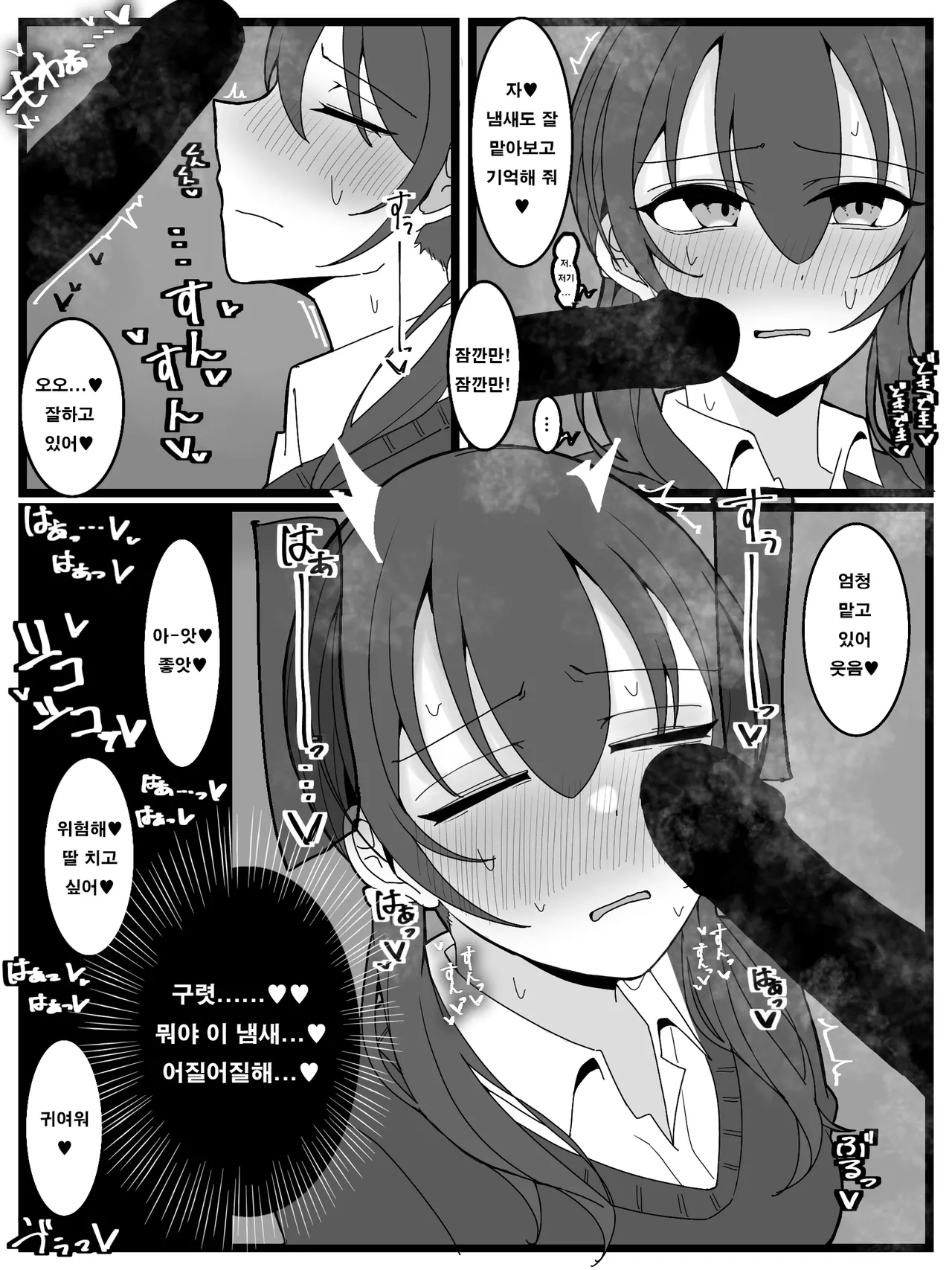 Bukkake Off Kai Sanka Kibou! | 부카케 오프 모임 참가 희망! page 9 full