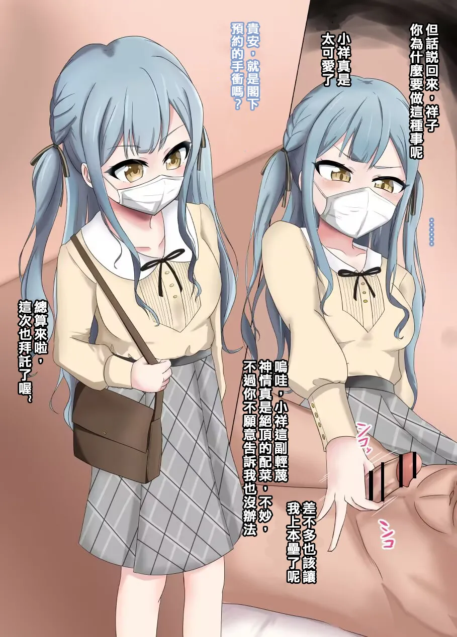sakiko page 1 full