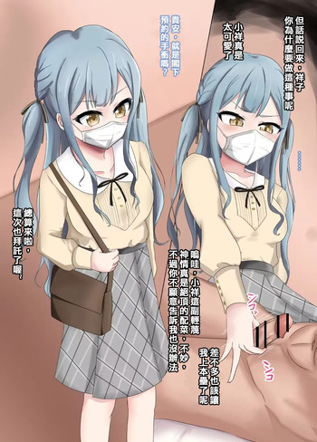 sakiko cover
