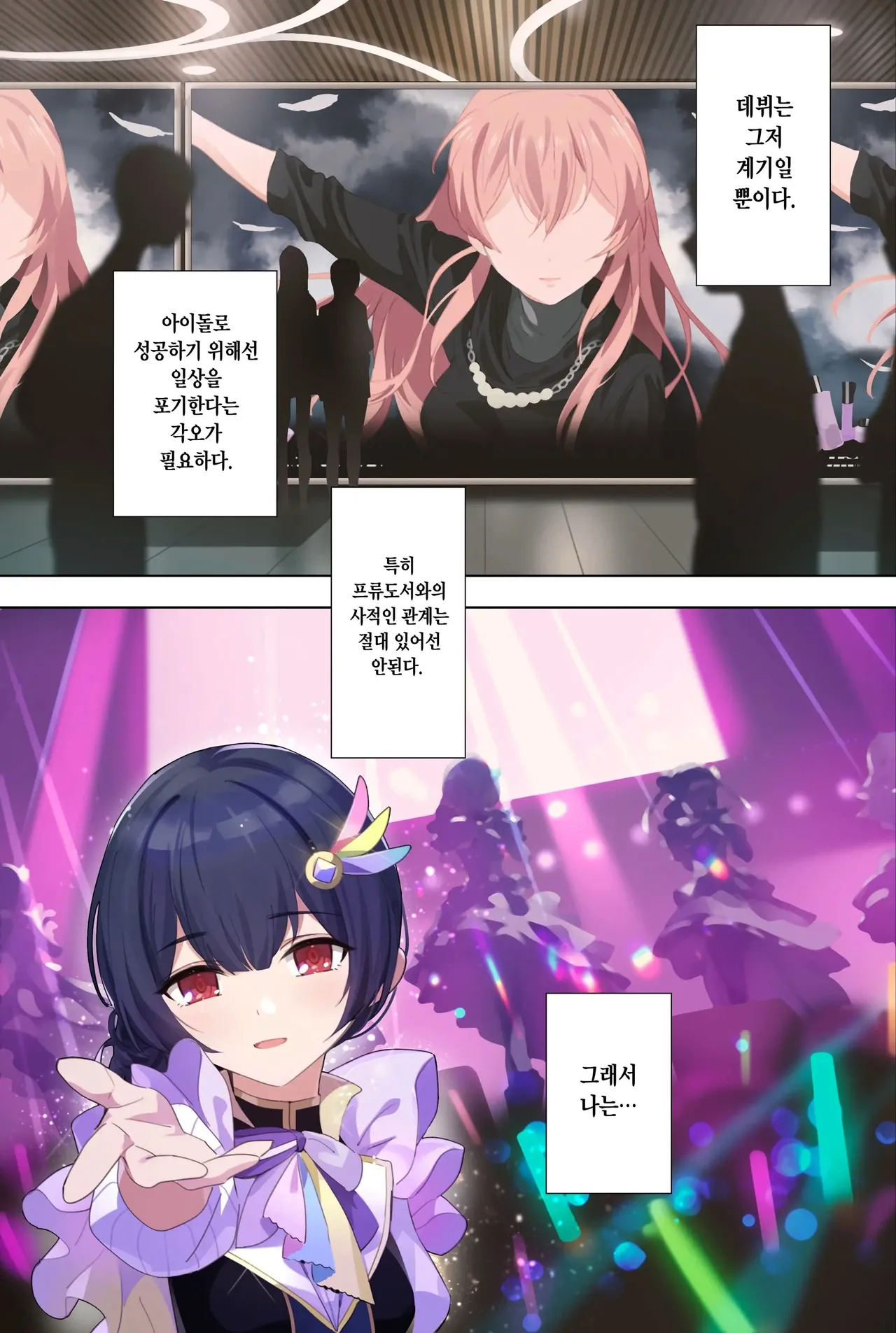 Murasaki no Yume 3 page 4 full
