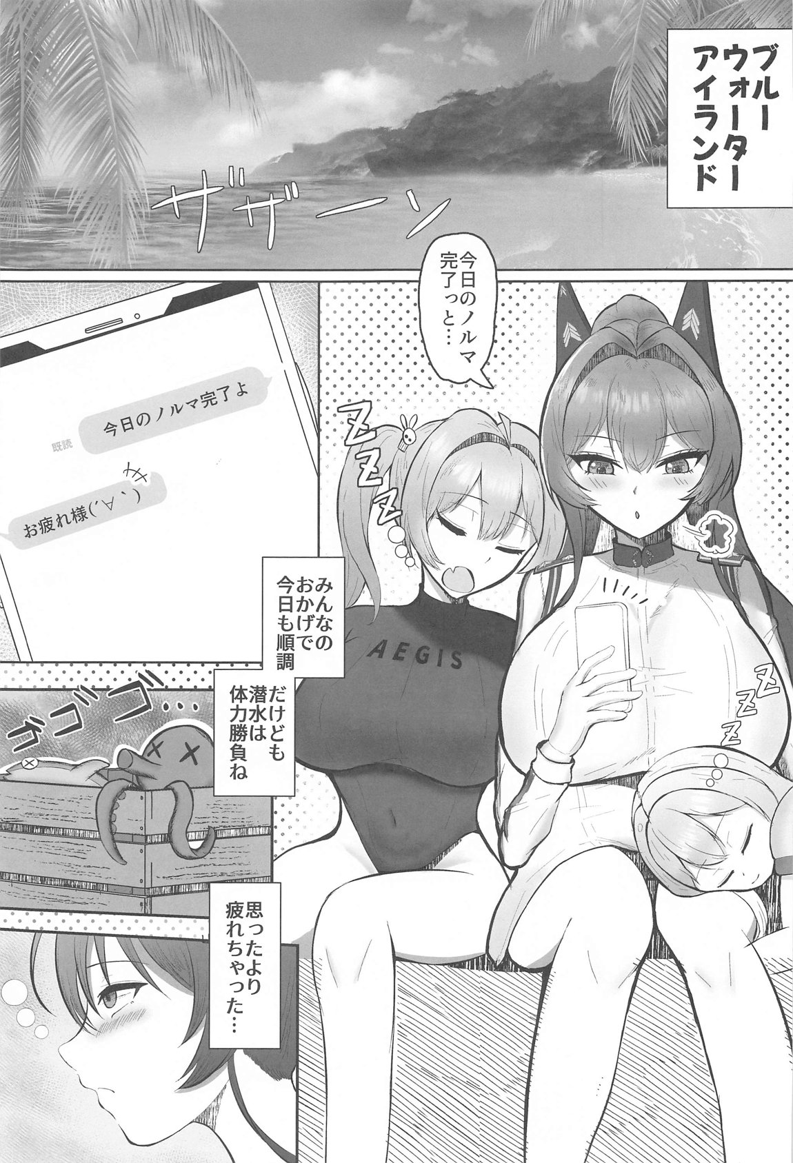 Helm to Issho. 4 page 2 full