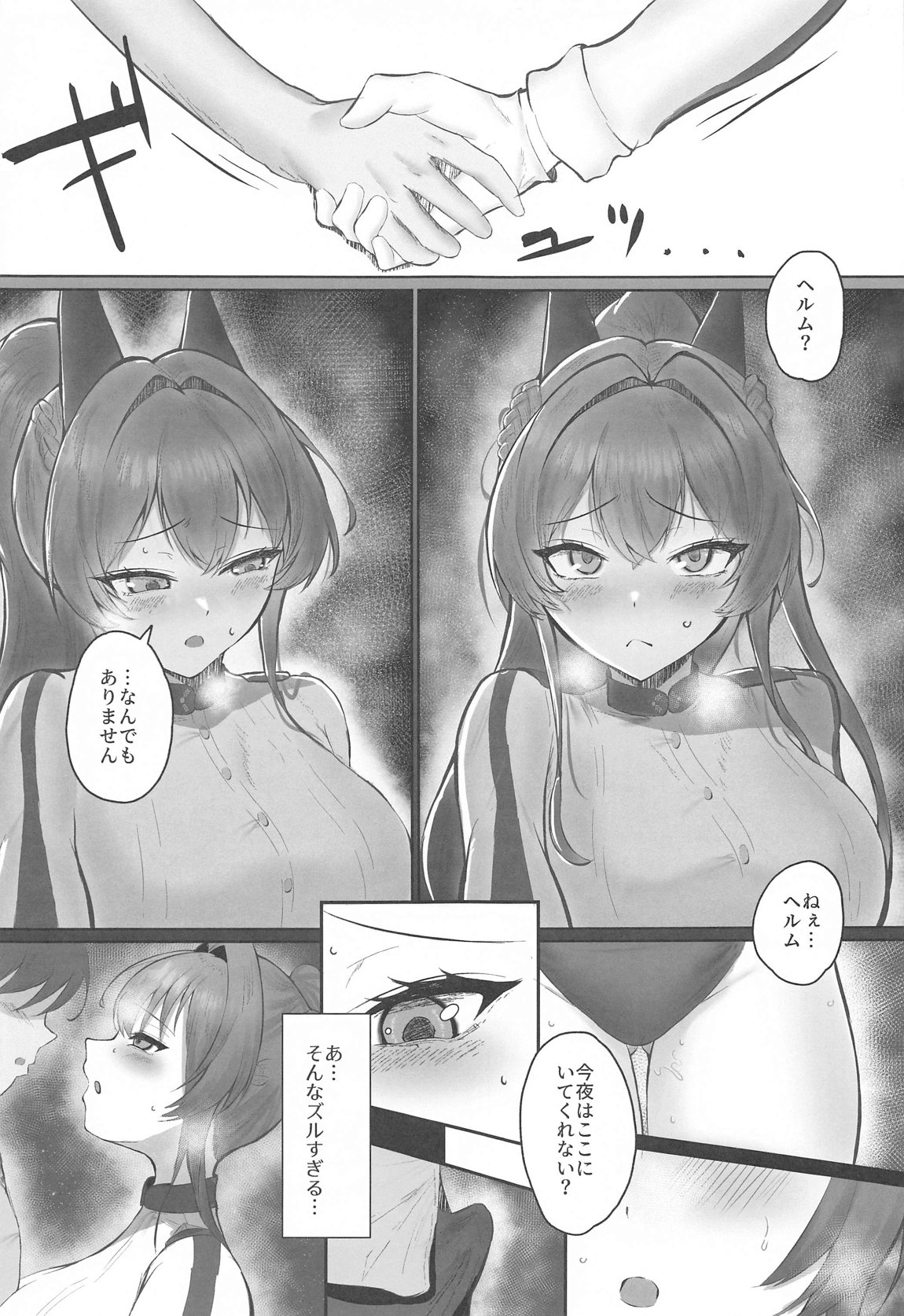 Helm to Issho. 4 page 4 full