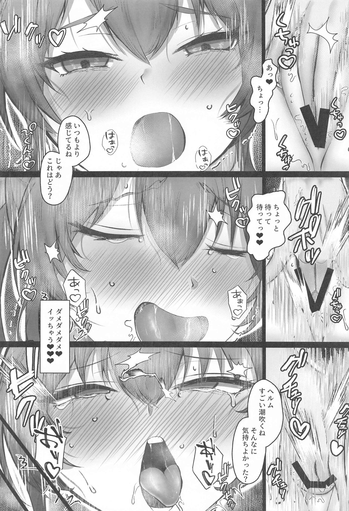 Helm to Issho. 4 page 7 full